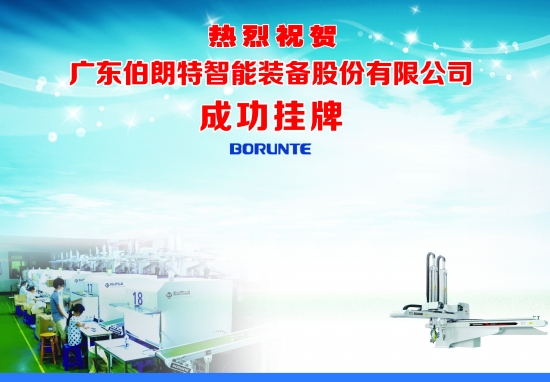 伯朗特股票行情解析，学习变化，自信投资未来