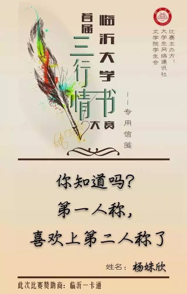 全国高校三行情书比赛,全国高校三行情书比赛，爱的密语与青春日常