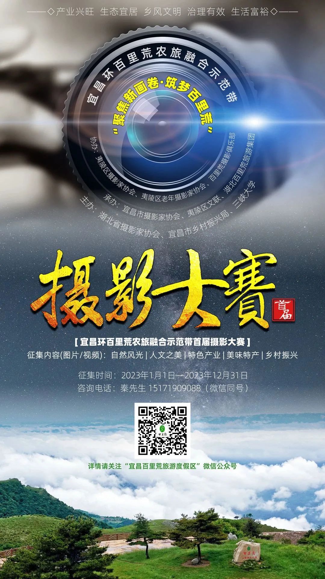 摄影比赛主题名字,摄影比赛主题名字，探索自然美景之旅，寻找内心的平和与宁静