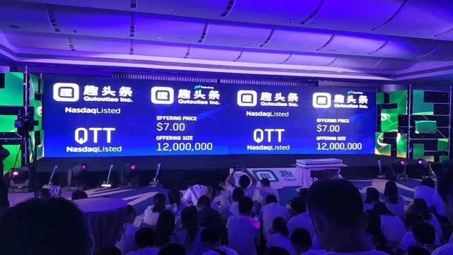 头条已上市，引领科技潮流，重塑生活体验巨头之称实至名归