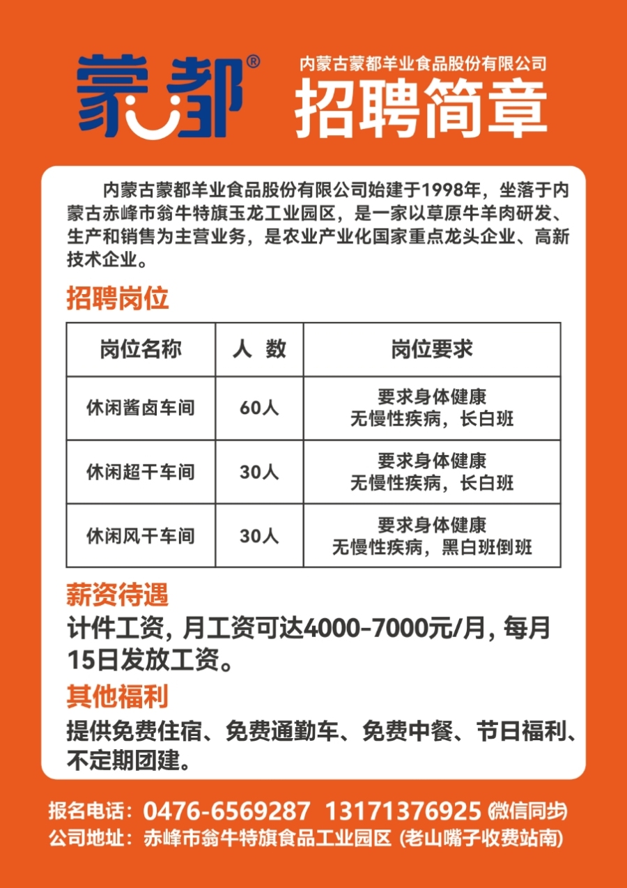 容桂保安员温馨招募启事，最新职位等你来挑战！