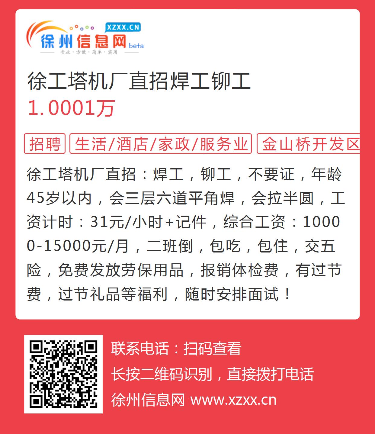 苏州焊工招聘及应聘指南，技能学习与应聘任务攻略