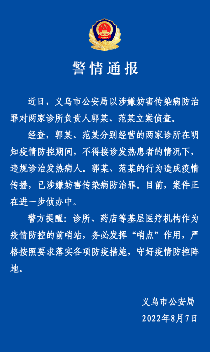 企石最新疫情通报，科技守护健康新生活
