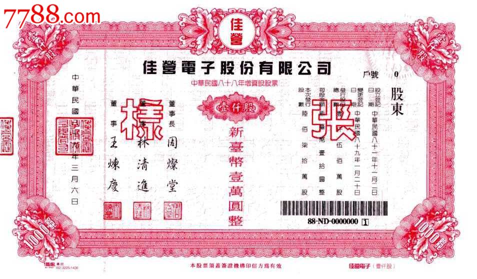 台湾股票投资全攻略，从初学者到进阶用户的投资步骤指南