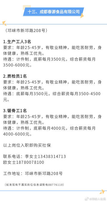 “食品厂招聘信息”,食品厂招聘信息，时代的脉搏与行业的繁荣