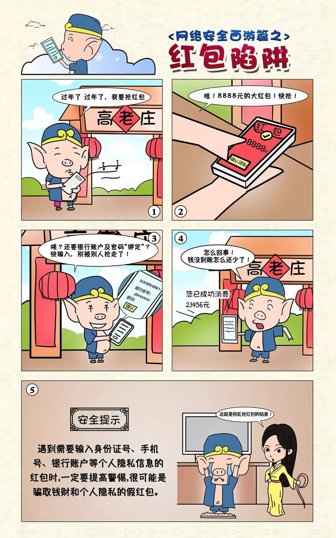 西游漫画最新版，轻松探索自然美景的奇幻之旅