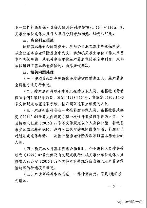 山东退休职工工资调整最新动态及小巷深处的特色小店揭秘