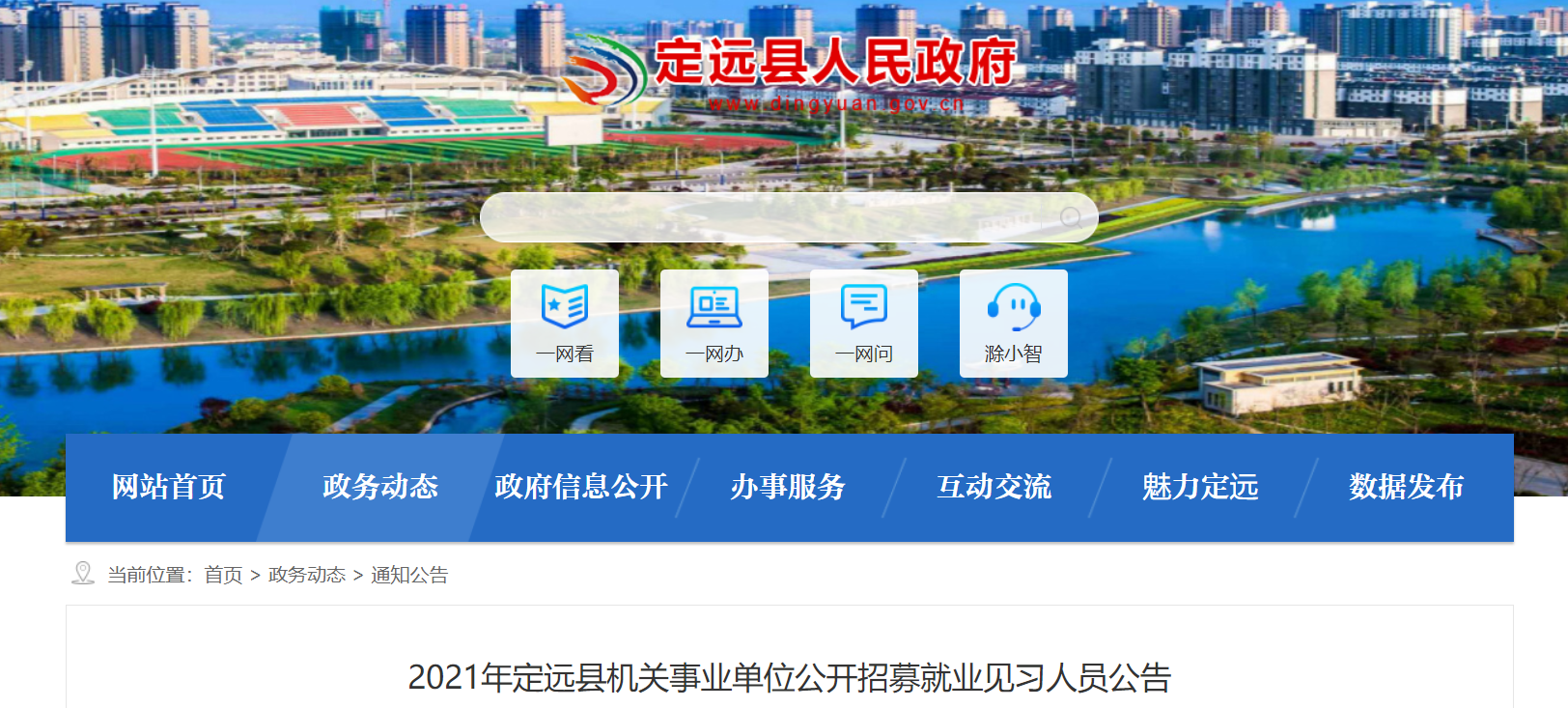 最新肥东招聘信息全面概览