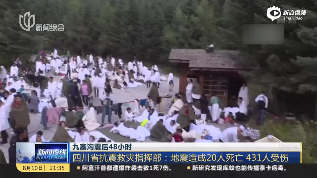 九寨沟最新伤亡情况详解与指南