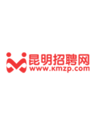 昆明最新招聘启事，变化带来自信与成就感，我们在寻找你的加入！
