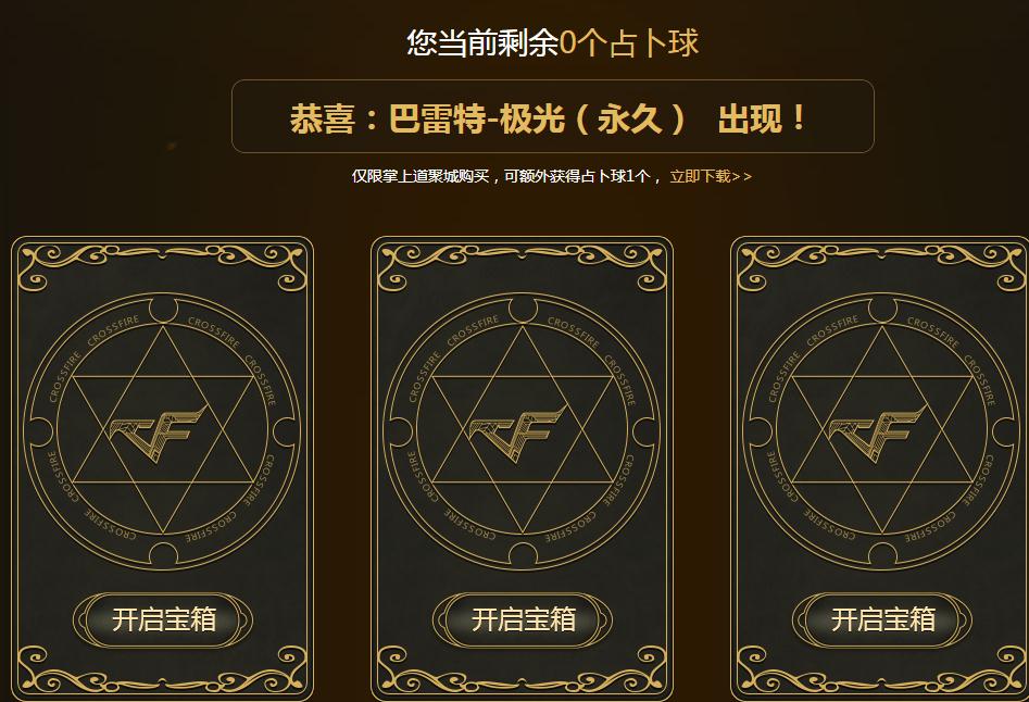 CF占卜资讯，学习指南与任务完成攻略