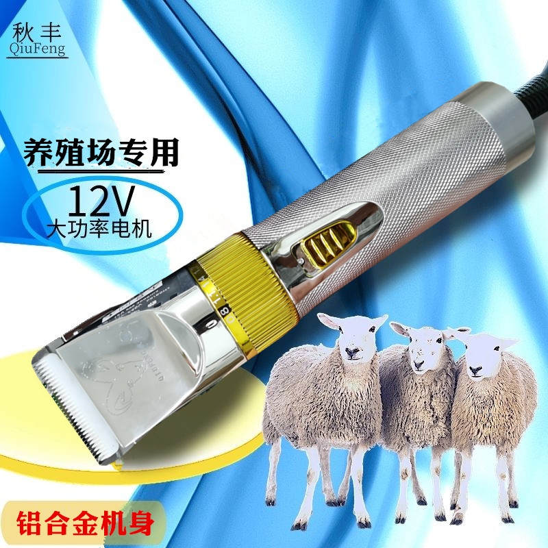 电动羊毛剪价格变迁，时代印记下的行业趋势