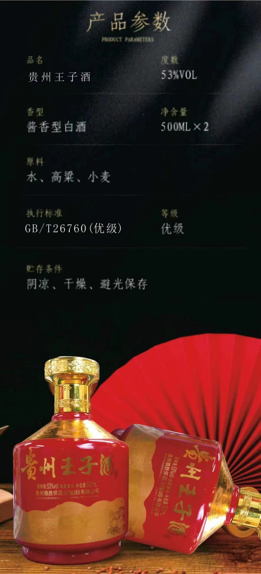 贵州王子酒53度价格表，探索学习之路，成就自信与荣耀的源泉