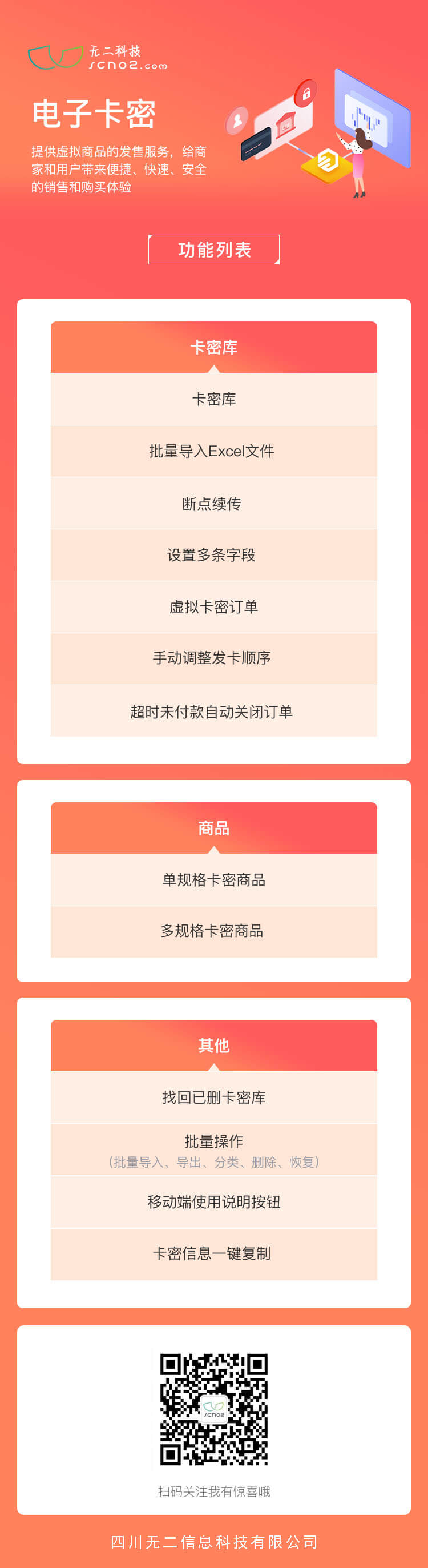 百川积分商城最新动态更新