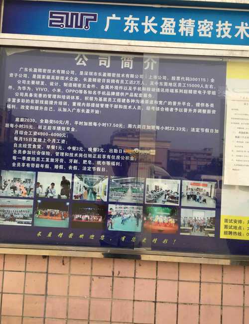 长盈精密最新动态，日常趣事、友情与家的温馨时光
