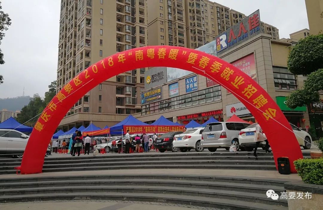 肇庆高要金渡最新职位招聘，职场新星之地，寻找你的发展舞台