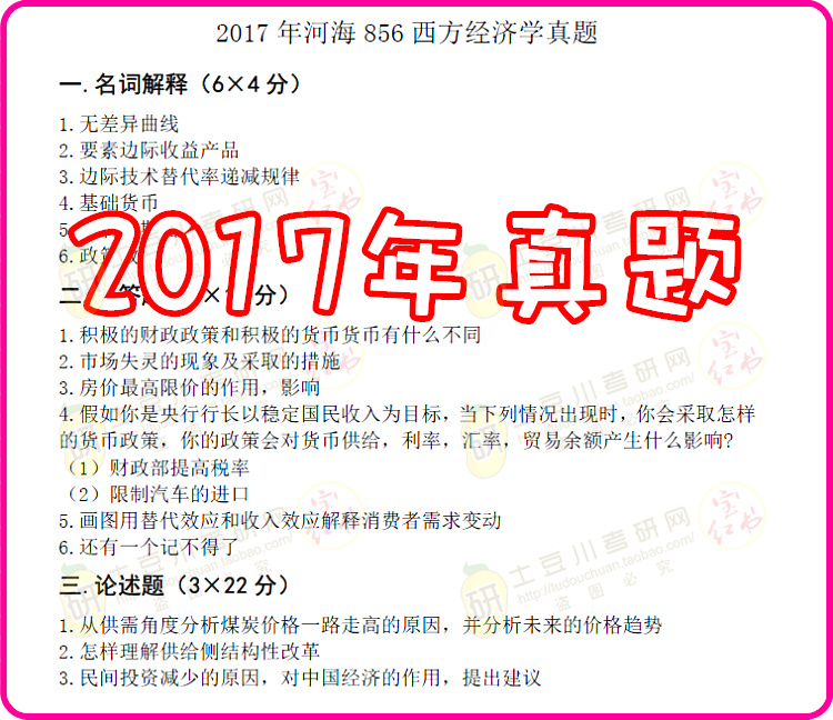 ＂2024新奥精准正版资料＂的：经济效益_调整版4.21