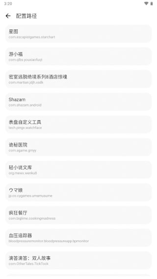 园林绿化工程 第220页