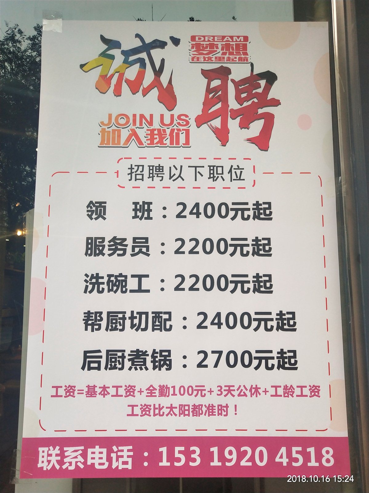 温江厨师招聘信息，时代背景下的烹饪技艺传承与发扬之旅