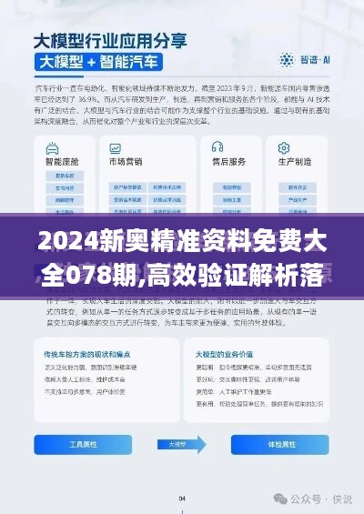 ＂新奥资料内部爆料＂的：实用性解读策略_珍藏版4.88
