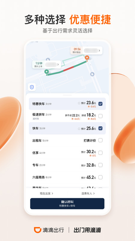 滴滴优步司机最新版,🚗滴滴优步司机最新版，必备功能一网打尽🚕