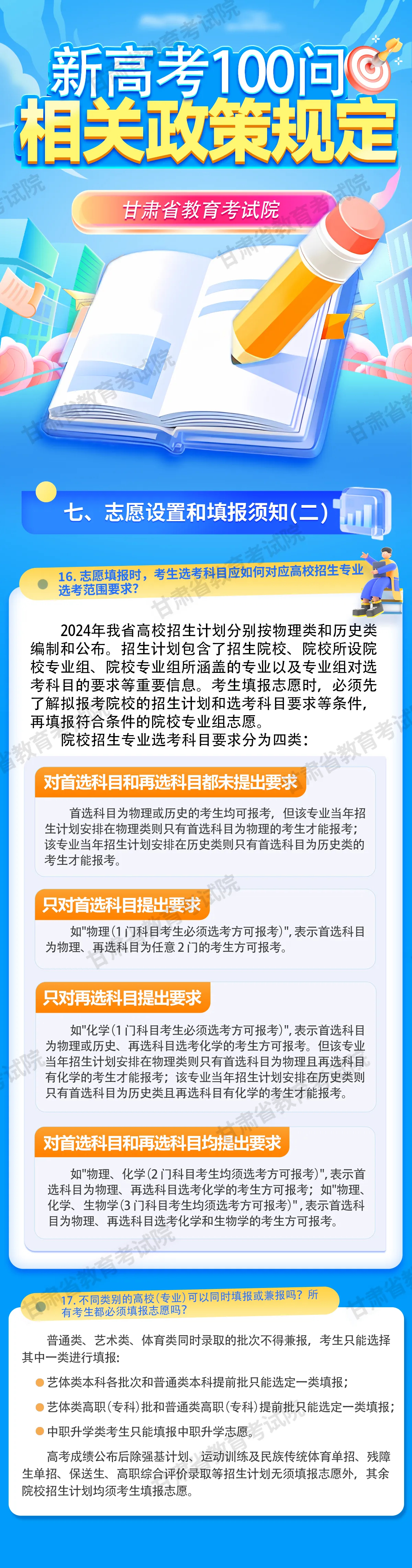 ＂澳门王中王100%的资料2024年＂的：信息明晰解析导向_轻量版4.27