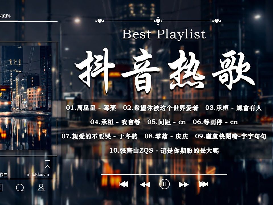 抖音热门音乐盘点，音符中的友情与家的温馨旋律