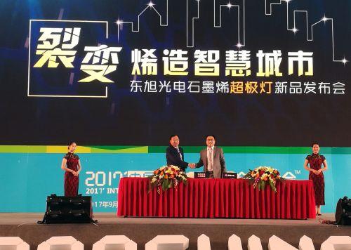 东旭光电最新动态及地位回顾