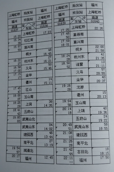 最新列车时刻表与小巷特色小店，探索未知的旅行魅力