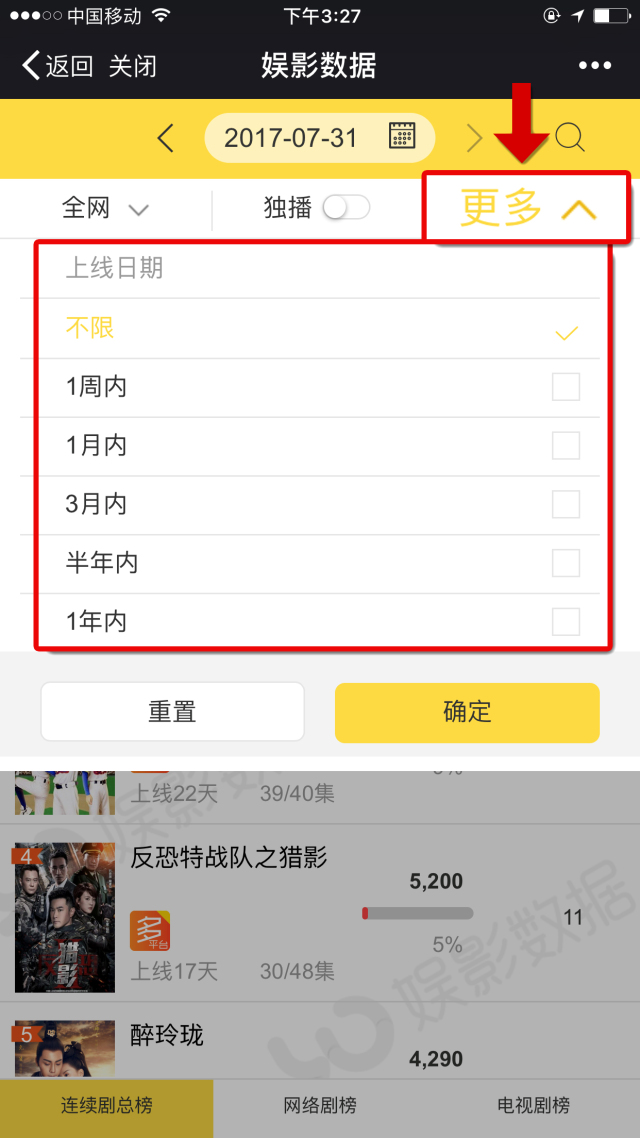 多维度视角下的电视剧网播量实时查询与观点碰撞