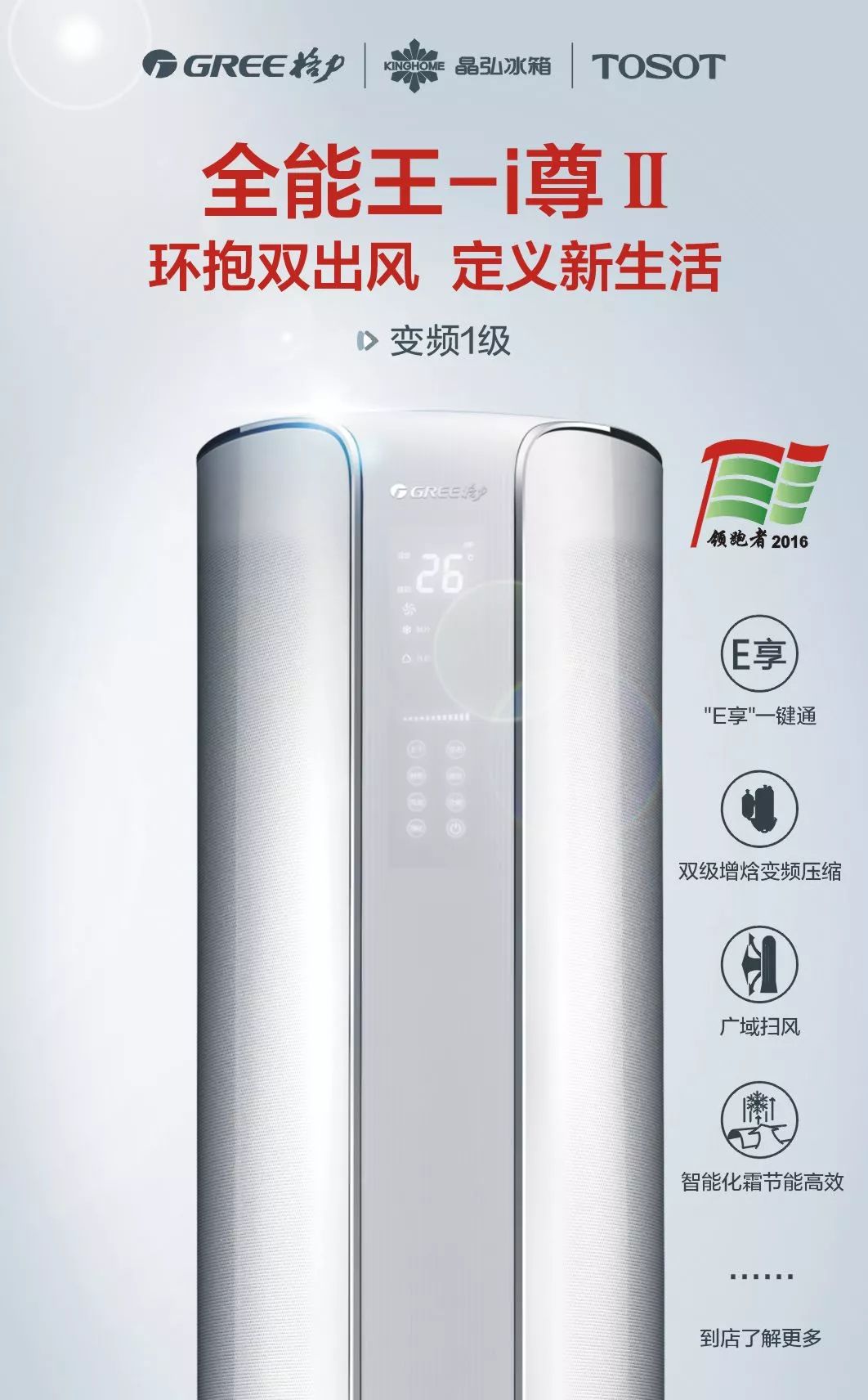 格力冷静悦空调上市时间及细节科普