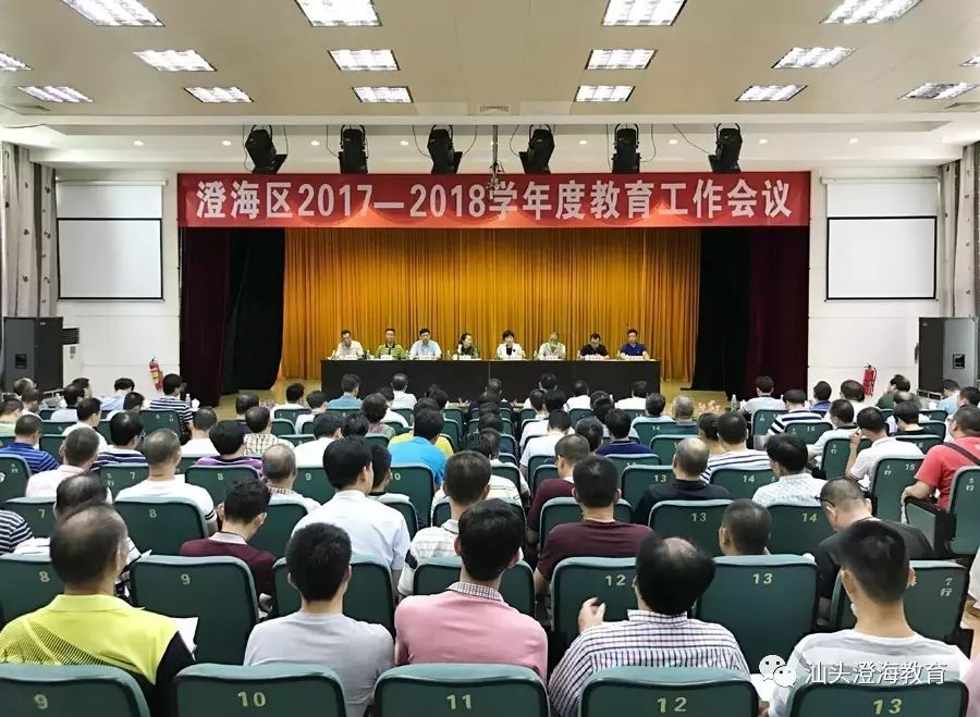 澄海人事动态概览