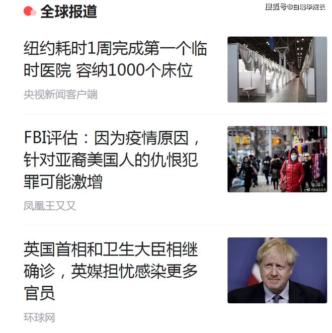 中美疫情最新动态与温馨日常观察