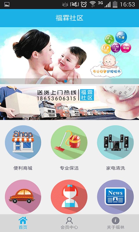社区福利最新版下载，自然美景探险与心灵平静之旅的启程点