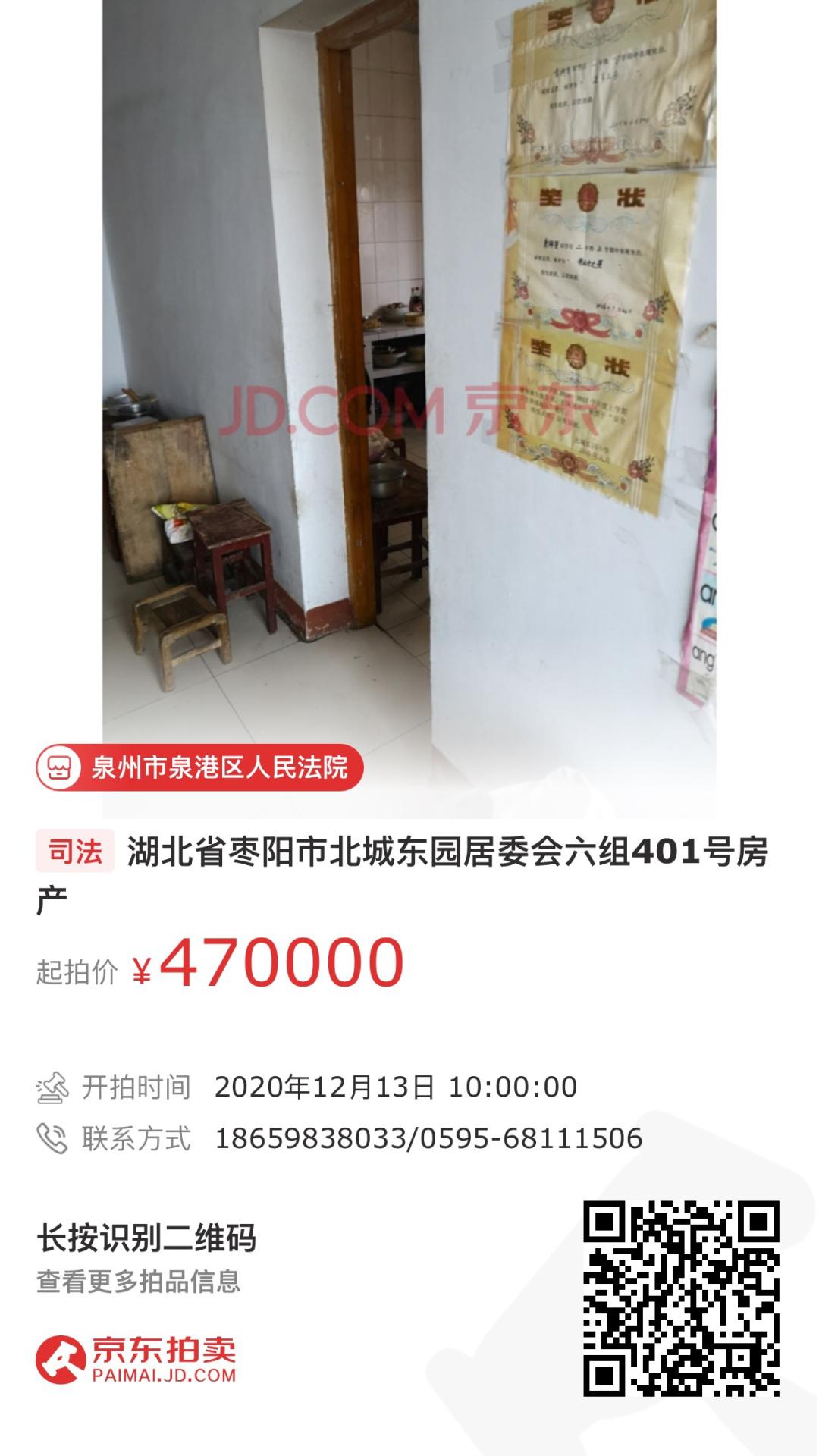 枣阳最新房产价格变化，城市变迁与内心成就的象征