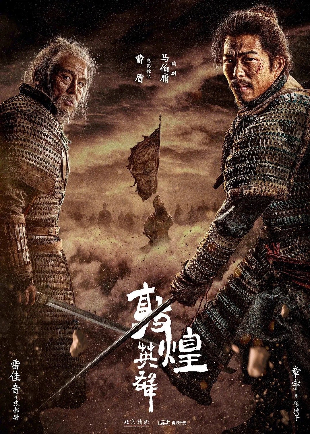 敦煌电影，高科技重塑视听盛宴的魅力