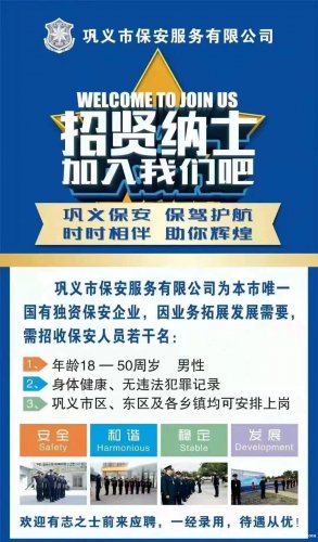 武汉保安招聘信息汇总