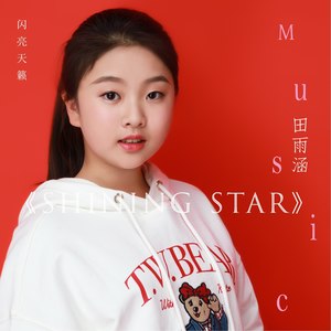 田雨涵最新动态全解析，如何追踪与了解她的资讯与活动？初学者与进阶用户指南。