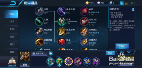 比赛关羽出装攻略与策略详解