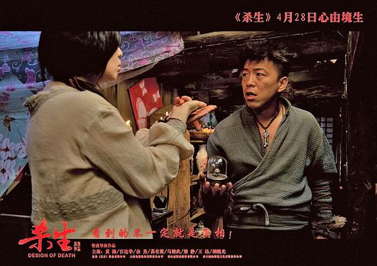 电影杀生，自信与成就感的蜕变之路，励志之光照亮人生