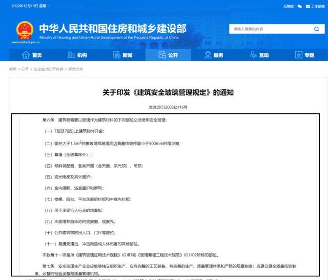最新建筑安全玻璃管理规范深度解析与观点阐述