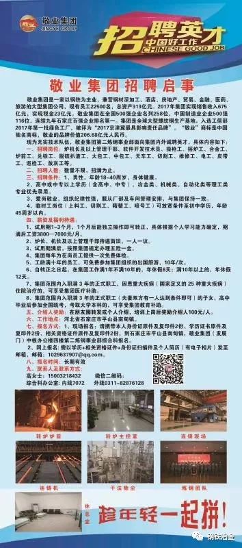 源成铝业最新招聘资讯，科技引领未来，铝业风潮重塑时代！