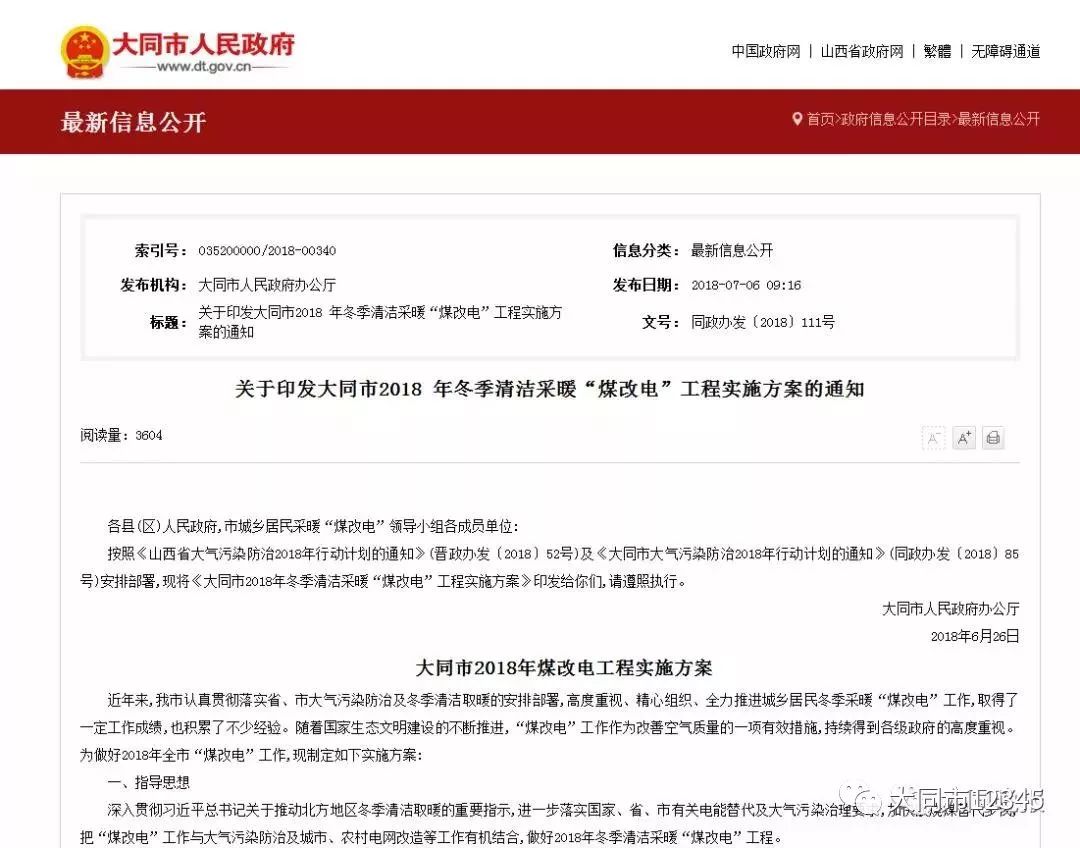 最新修改资讯，赤峰星光天地的发展与观点论述