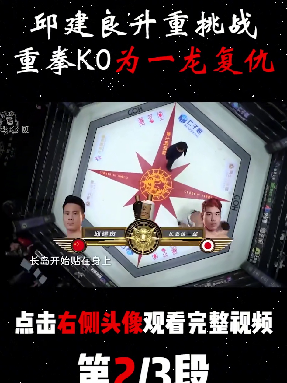 邱建良赛场日常，一场比赛的温情故事与赛场风采展示