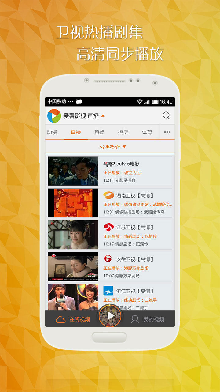 爱看影视最新版，影视娱乐的全新选择
