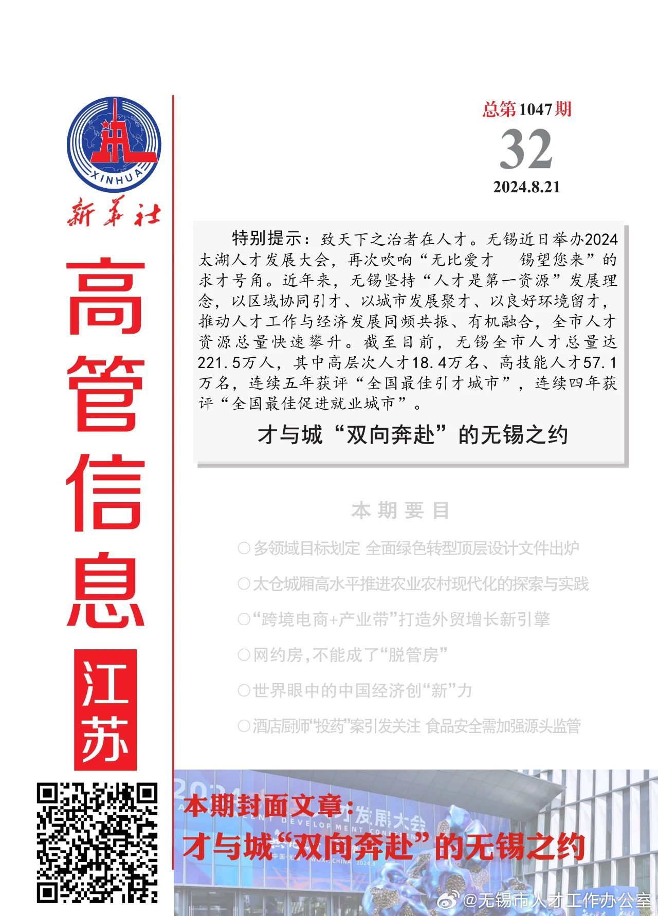新华三最新动态，引领科技前沿，创新未来之路