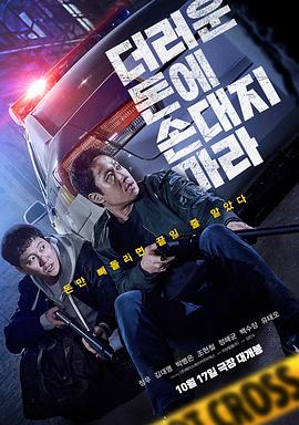 强制措施电影，时代背景下的光影纪实