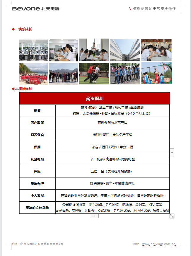 北元电器价格大全，最新价格表汇总