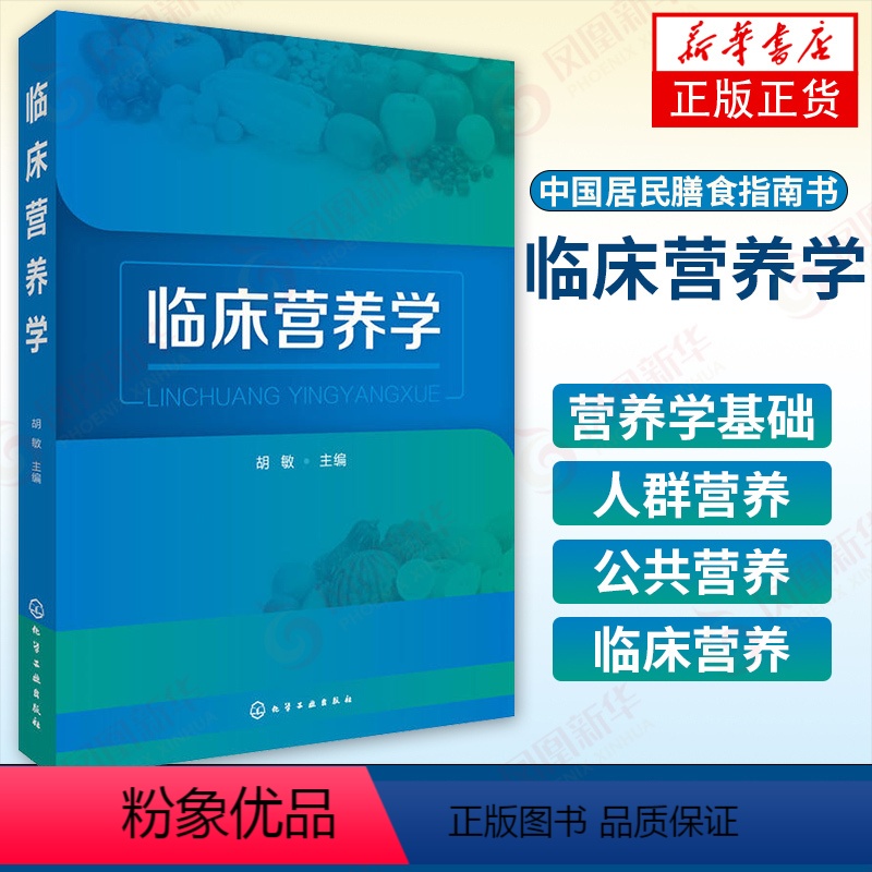 临床营养最新进展，引领健康之路的明灯探索