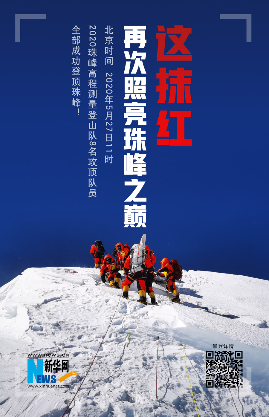 珠峰最新图片，攀登者与美景的绝美邂逅时刻